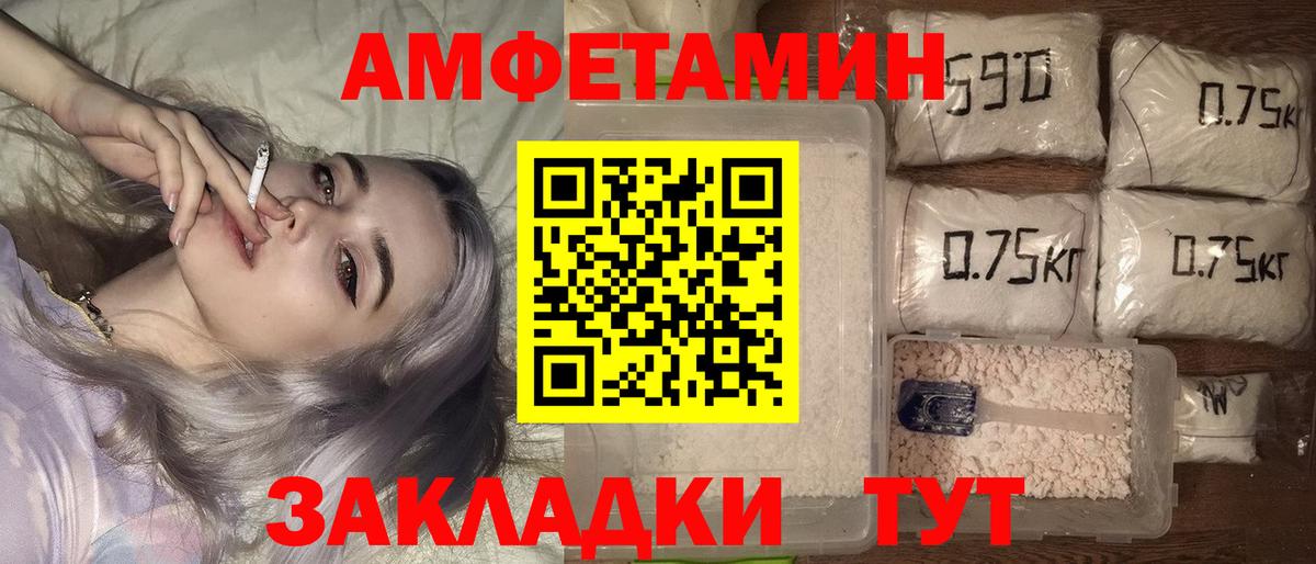 АМФЕТАМИН  Вход с VPN  Аргун  Amphetamine VHQ  Amphetamine 