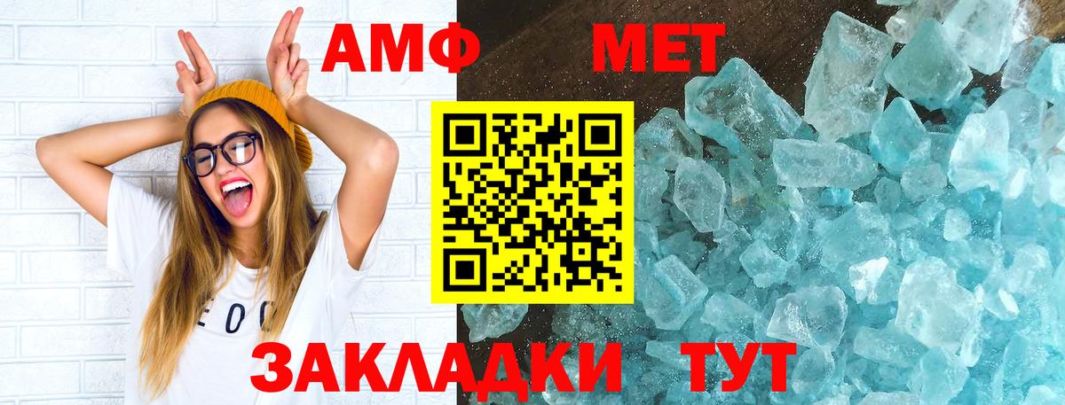 АМФ VHQ Аргун