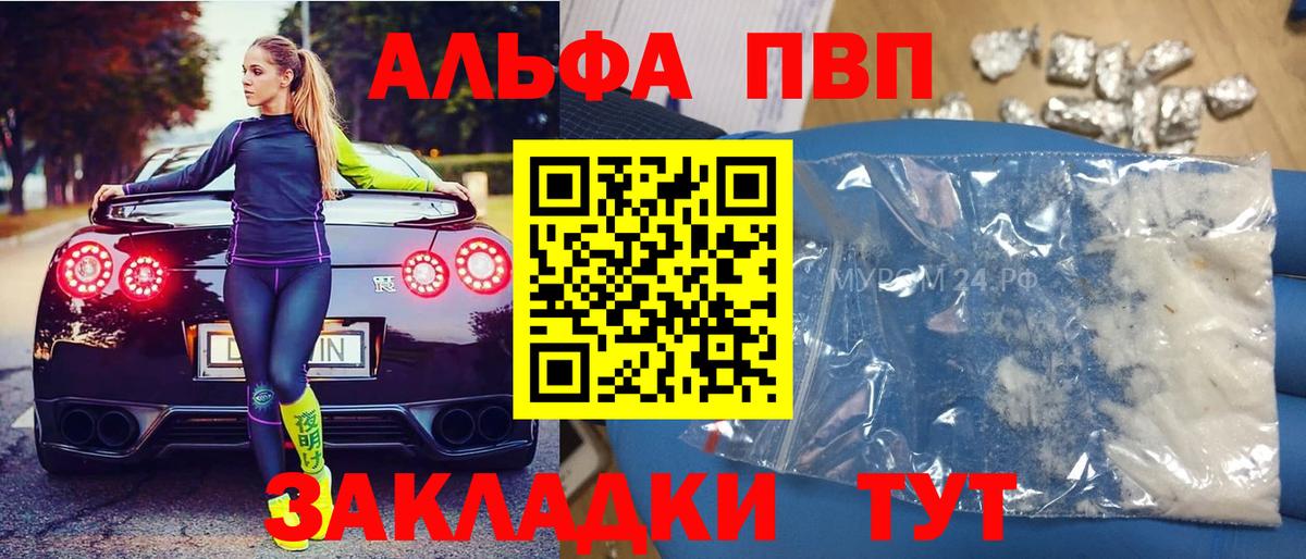Alpha-PVP крисы CK  Alfa_PVP СК  Аргун  APVP VHQ  Вход с VPN 