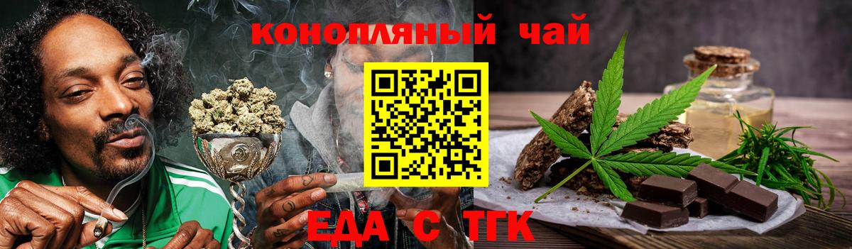 Печенье с ТГК марихуана Аргун