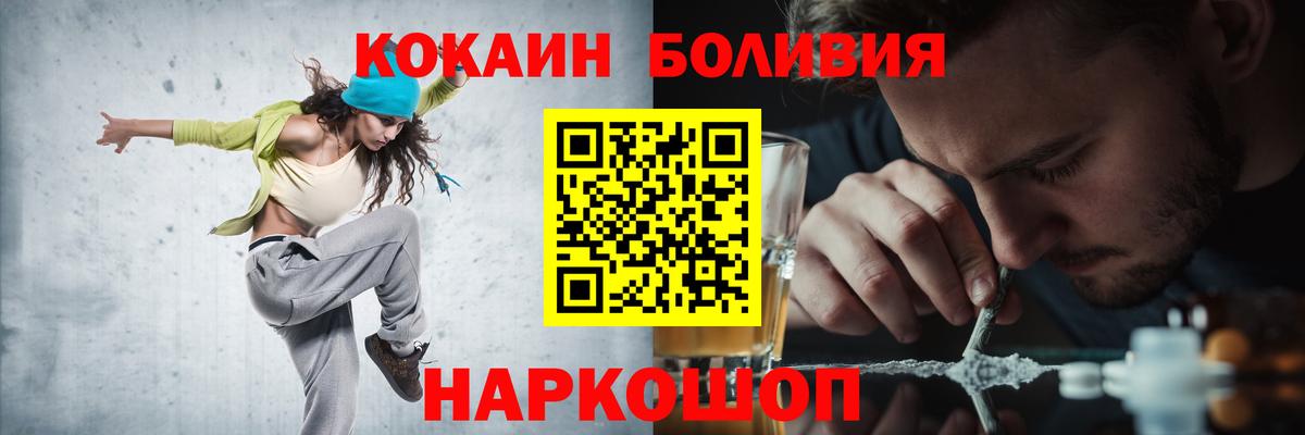 Аргун  Cocaine 98%  Вход с VPN  COCAIN Боливия 