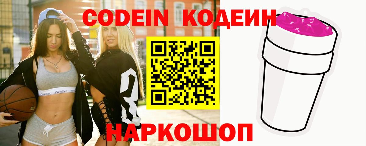 цены   Вход с VPN  Аргун  Кодеиновый сироп Lean напиток Lean (лин) 