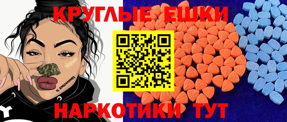 Экстази Philipp Plein  Экстази 300 mg  Аргун  Вход с VPN 