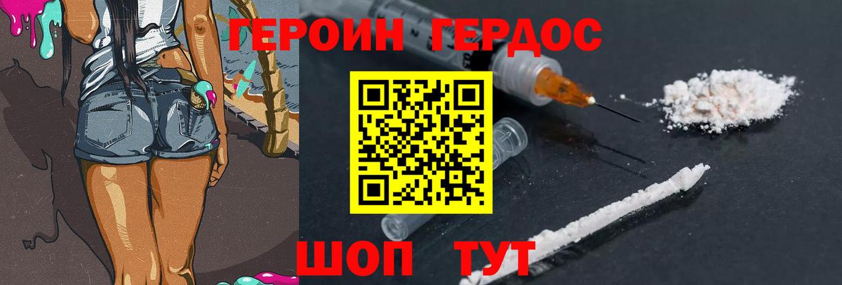 Героин белый  Вход с VPN  Аргун 