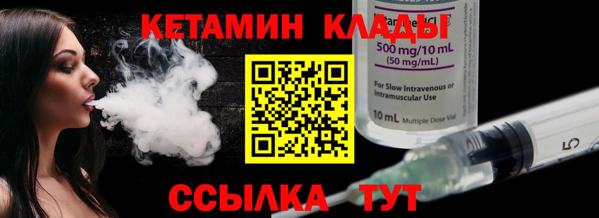КЕТАМИН VHQ  Вход с VPN  Аргун  Кетамин VHQ 
