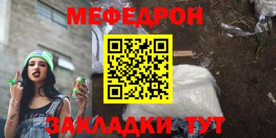 меф Шахты