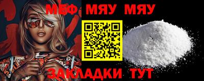 меф Шахты