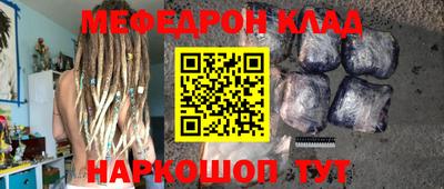 меф Шахты