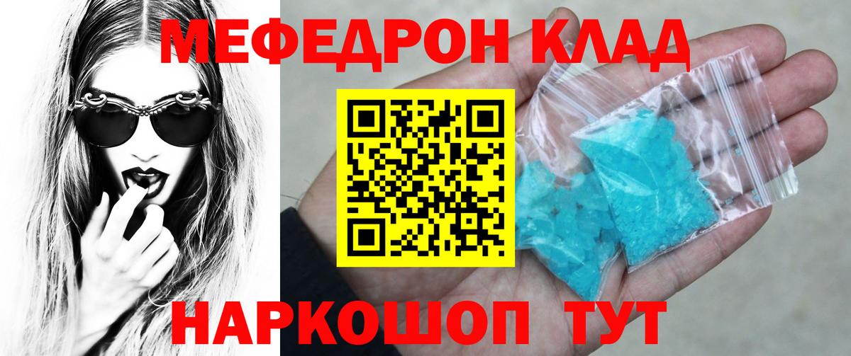 Меф мука Аргун