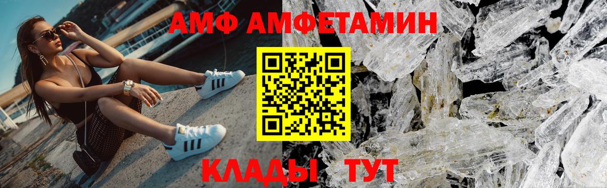 МЕТАМФЕТАМИН витя  Вход с VPN  Аргун 
