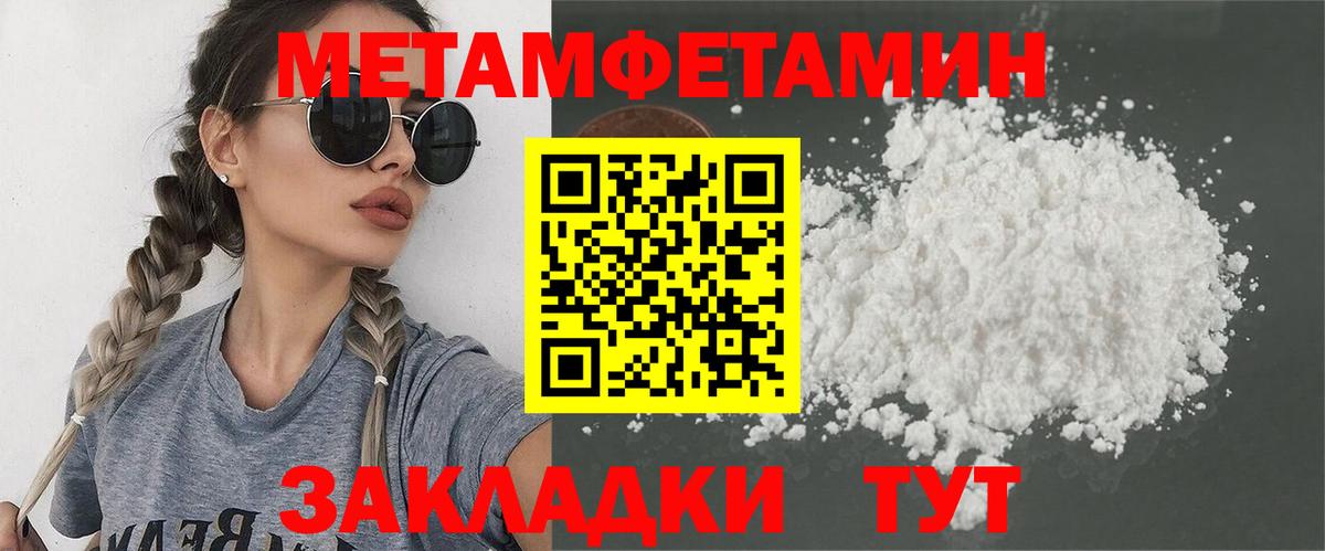 МЕТАМФЕТАМИН пудра Аргун