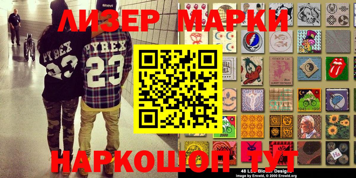 Аргун  Марки 25I-NBOMe  Вход с VPN  Марки NBOMe 1500мкг 