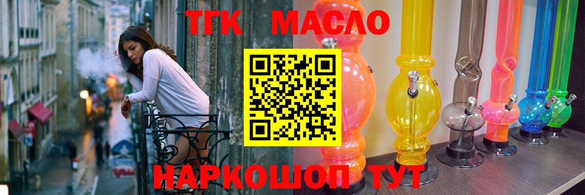 Дистиллят ТГК THC oil Аргун
