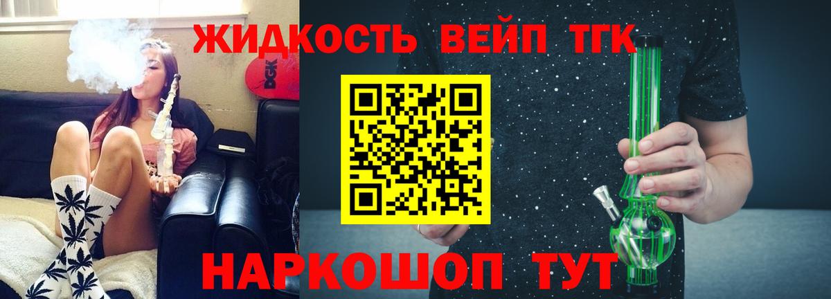 Аргун  Дистиллят ТГК жижа  Вход с VPN 